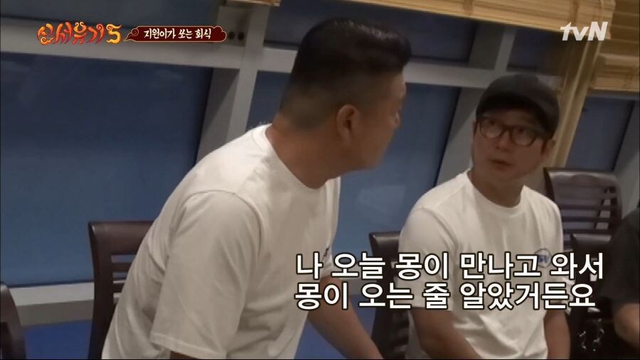 신서유기 촬영 도중 갑분싸 만든 수근이.jpg_1.jpg