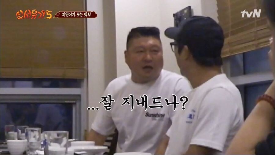 신서유기 촬영 도중 갑분싸 만든 수근이.jpg_4.jpg
