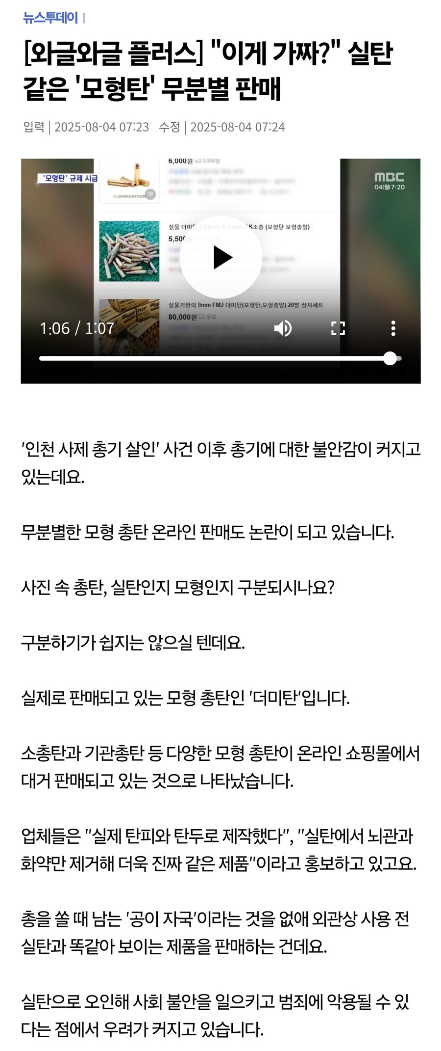 또또 이상한걸로 밀리터리 탄압 빌드업 하네_1.jpg