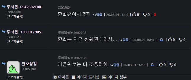 한화] 얘네들 왜 1등임..?_1.png