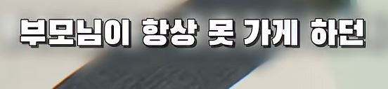 부모님 몰래 여동생을 창고로 데려 가려는 오빠 jpg._4.jpg