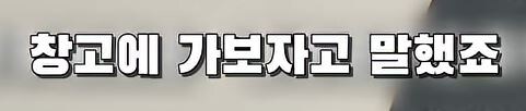 부모님 몰래 여동생을 창고로 데려 가려는 오빠 jpg._5.jpg