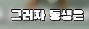 부모님 몰래 여동생을 창고로 데려 가려는 오빠 jpg._11.jpg