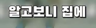 부모님 몰래 여동생을 창고로 데려 가려는 오빠 jpg._19.jpg