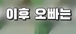 부모님 몰래 여동생을 창고로 데려 가려는 오빠 jpg._21.jpg