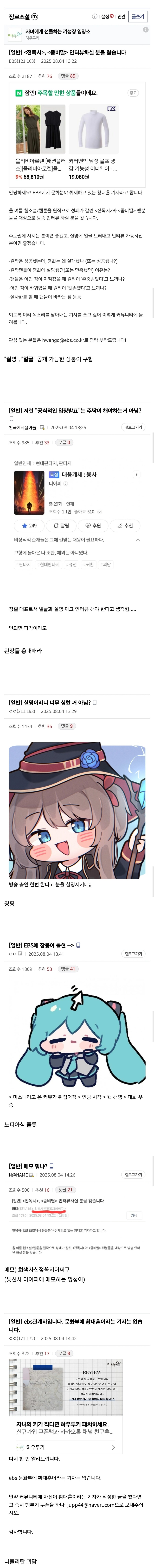 장르갤에