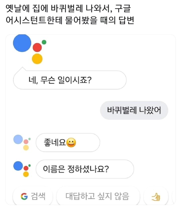 현실 문제에 대해 ai에게 물어봤을때.jpg_1.jpg