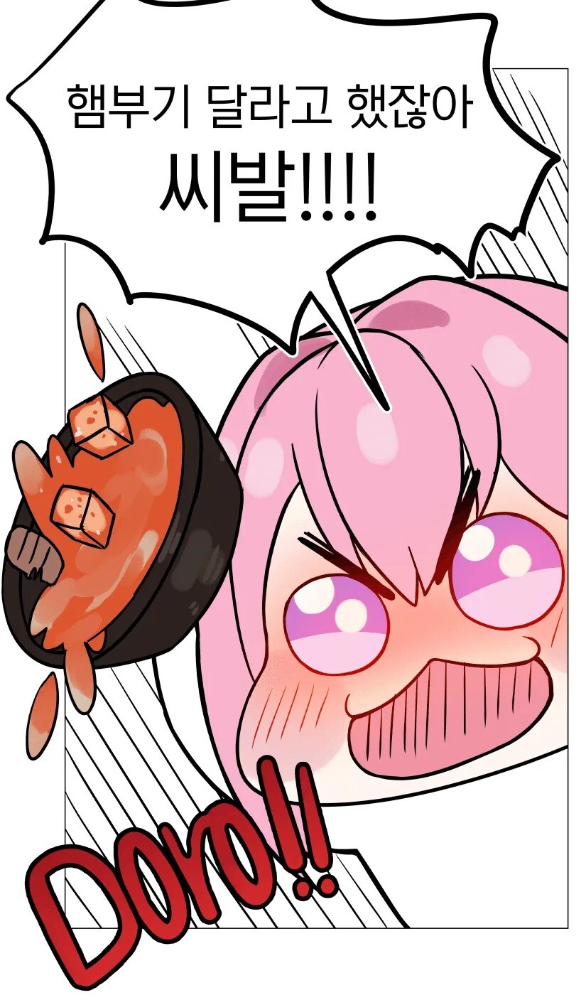 햼버거 달라고 했잖아 시발!!!!_1.jpg