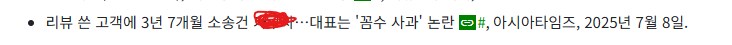 임시조치업체 기사도 내려버리네 ㅋㅋㅋ_1.png