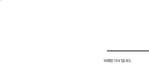 임시조치업체 기사도 내려버리네 ㅋㅋㅋ_2.png
