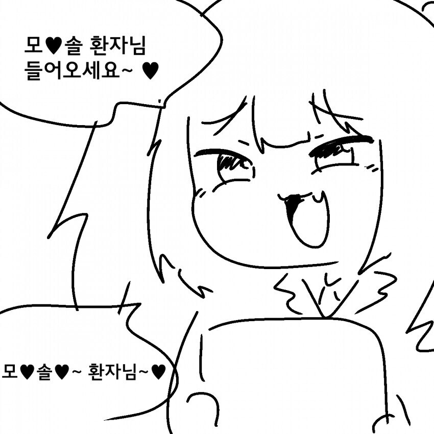 메스가키 간호사_2.jpg