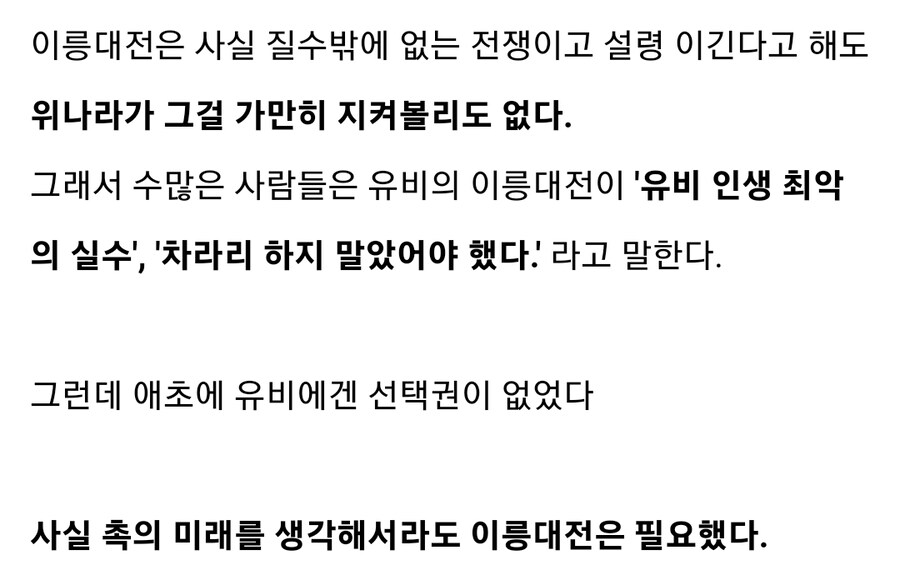 (삼국지) 유비가 이릉대전을 일으킨 이유_5.jpg