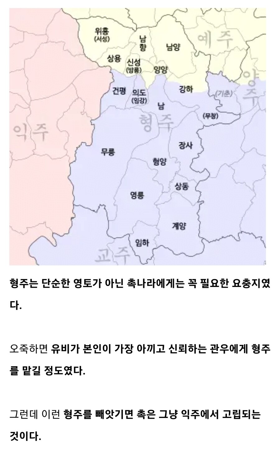 (삼국지) 유비가 이릉대전을 일으킨 이유_6.jpg