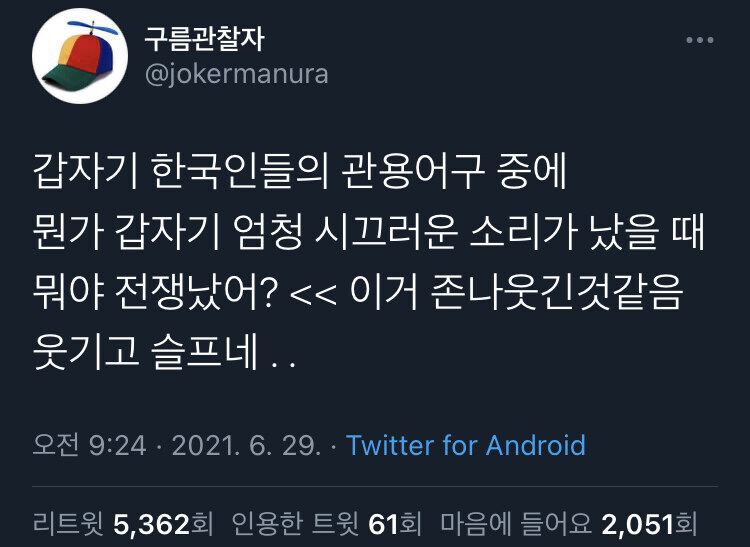 근현대 역사를 통해 탄생한 웃픈 관용어구_1.jpg