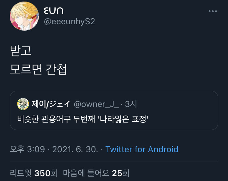 근현대 역사를 통해 탄생한 웃픈 관용어구_3.jpg