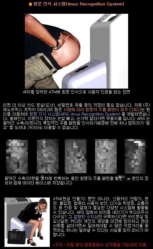 복제 걱정 없는 생체 인식 보안장치_1.jpg