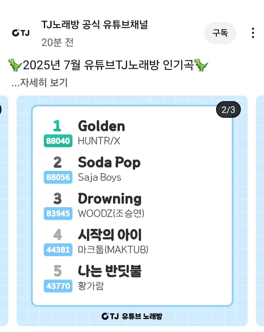 현실이 되어버린 케데헌_1.jpg