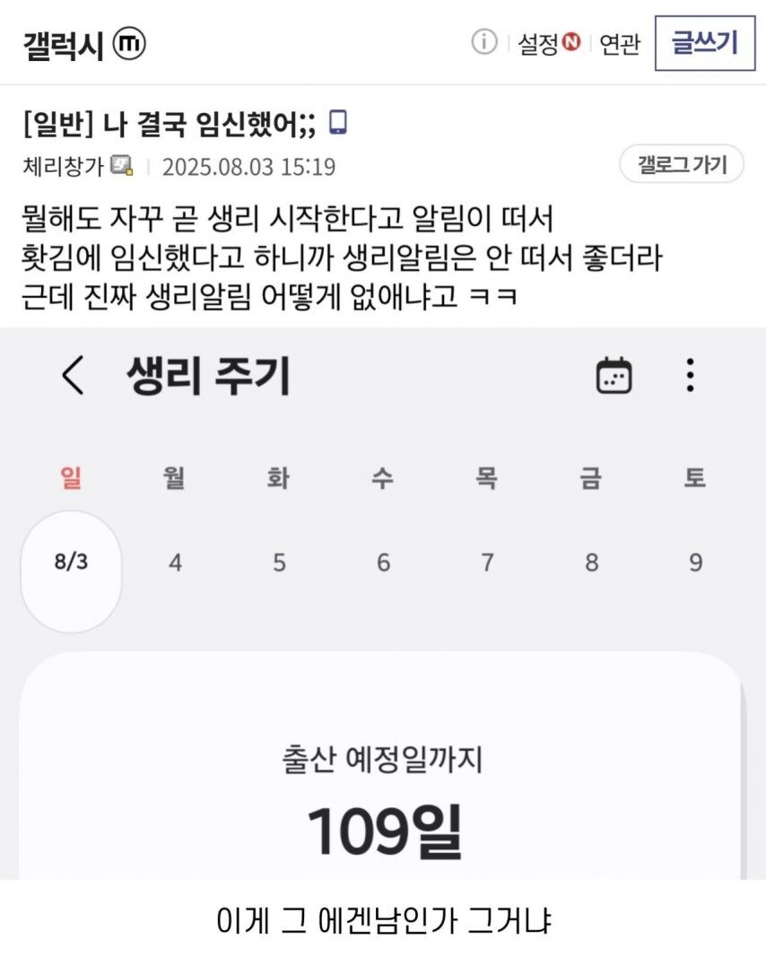 생리가 시작되더니 결국 임신을 한 남성_2.jpg