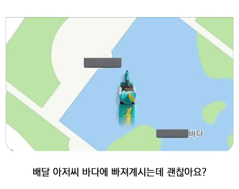 배달기사의 주행 거리가 이상하다_1.jpg