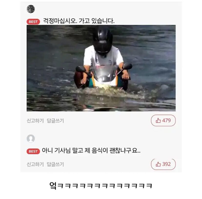 배달기사의 주행 거리가 이상하다_2.jpg