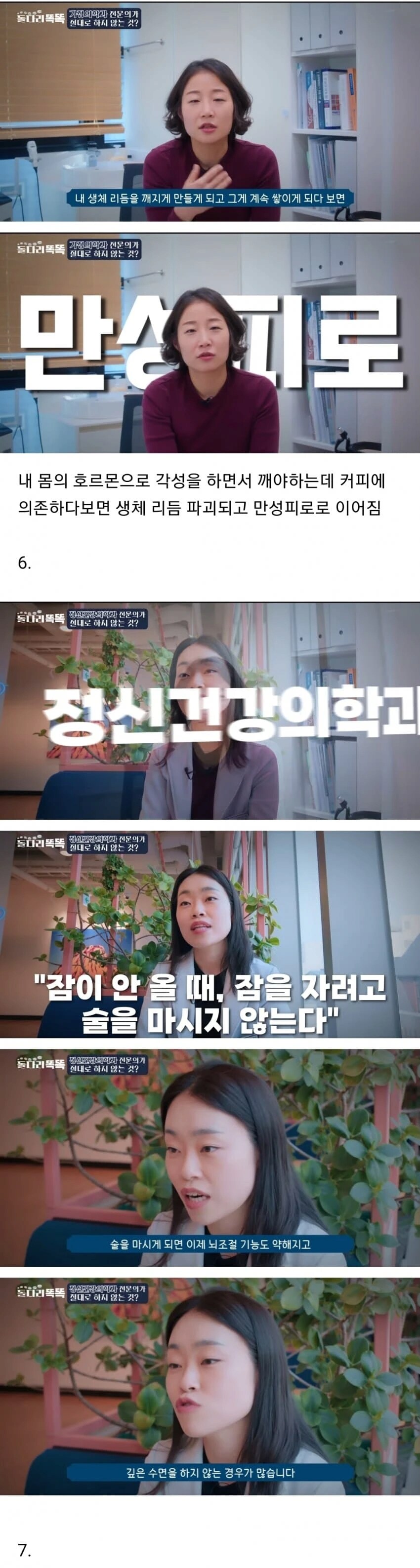 의사들은 절대 하지 않는 행동 모음.jpg_4.png