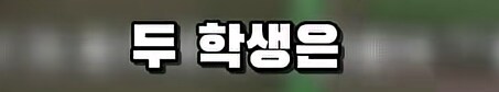 PC방 가려고 담 넘던 학생의 끔찍한 최후_3.png