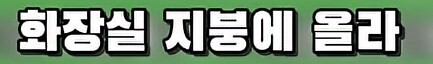 PC방 가려고 담 넘던 학생의 끔찍한 최후_6.png