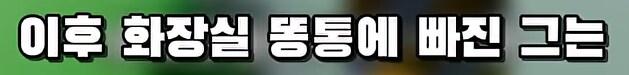 PC방 가려고 담 넘던 학생의 끔찍한 최후_13.png
