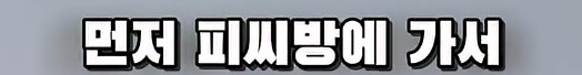 PC방 가려고 담 넘던 학생의 끔찍한 최후_15.png