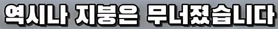 PC방 가려고 담 넘던 학생의 끔찍한 최후_18.png
