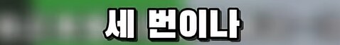 PC방 가려고 담 넘던 학생의 끔찍한 최후_20.png