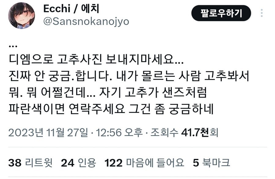 배글에 성범죄사건 보니 생각나는거_1.jpg