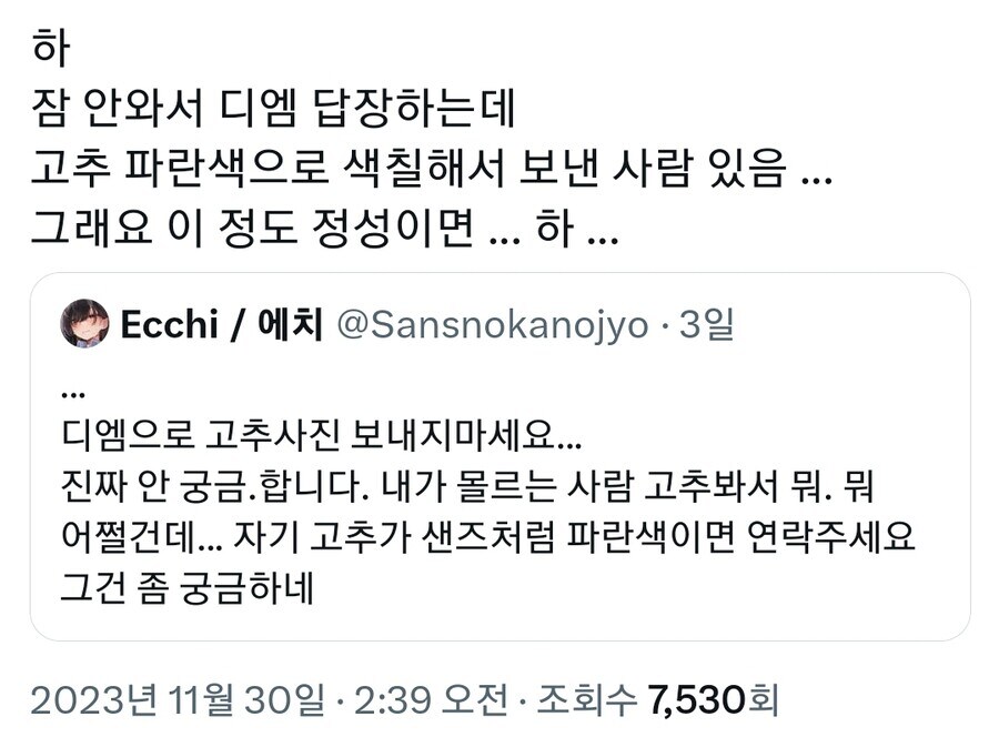 배글에 성범죄사건 보니 생각나는거_2.jpg