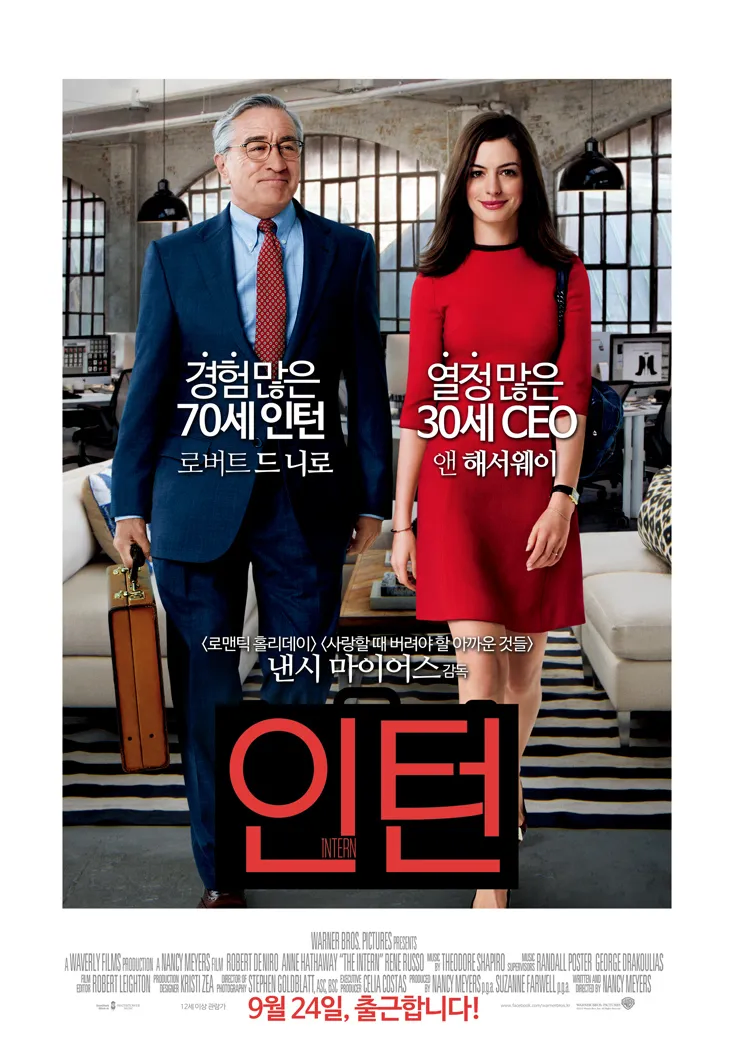 영화) 사실 원작반영인 K-[인턴] 최민식 캐스팅_1.webp