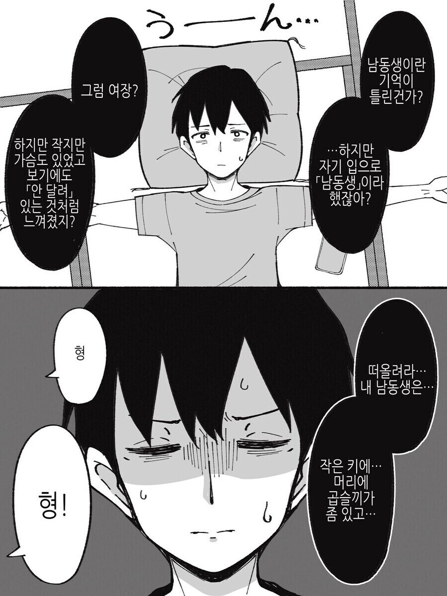 TS) 엄마가 데려온 아내_4.jpg