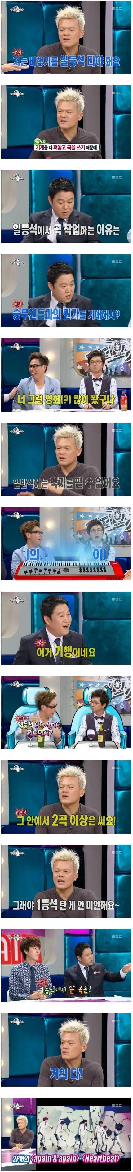 박고릴이 1등석만 타는 이유_1.jpg