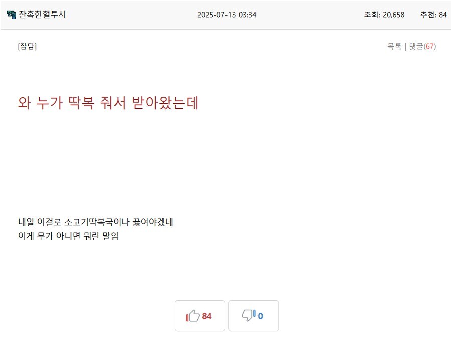 이 복숭아는 너무 딱딱해서 국을 끓여도 되겠다!_1.jpg