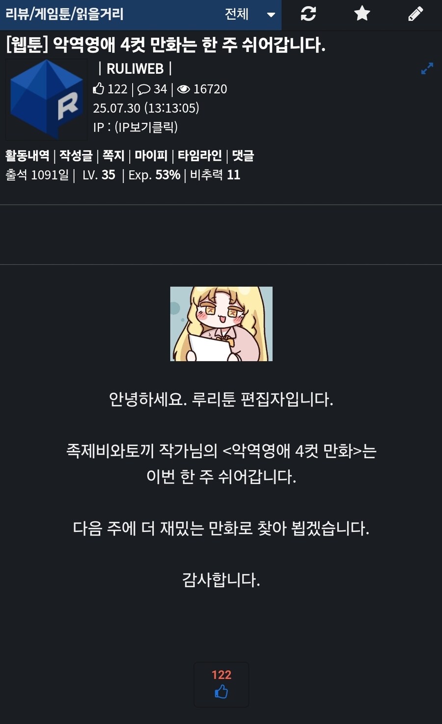 영애학교는 살벌한데스와..._1.jpg