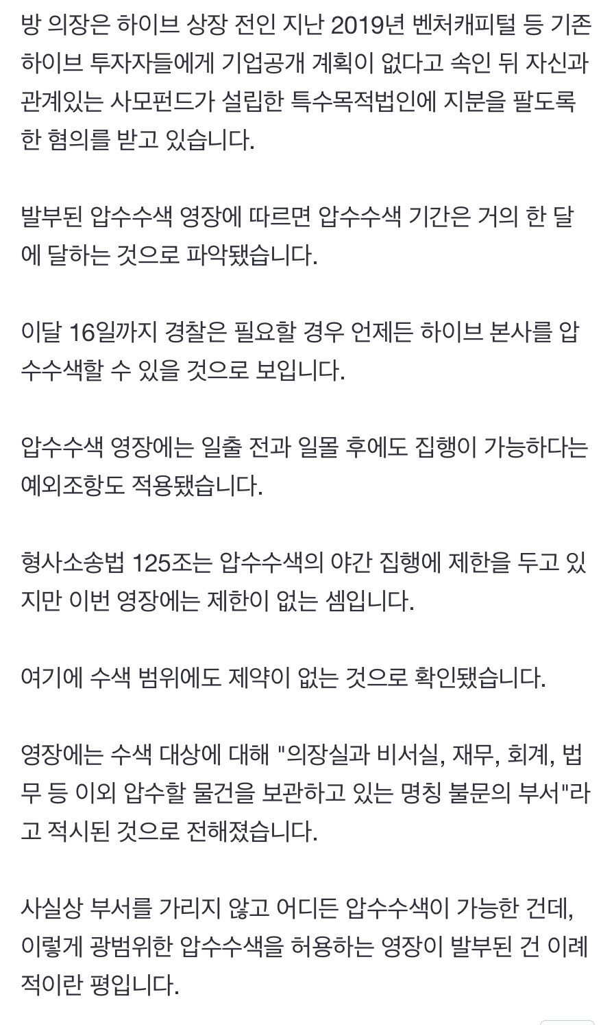 방시혁의 하이브 사망하겠네_1.jpg