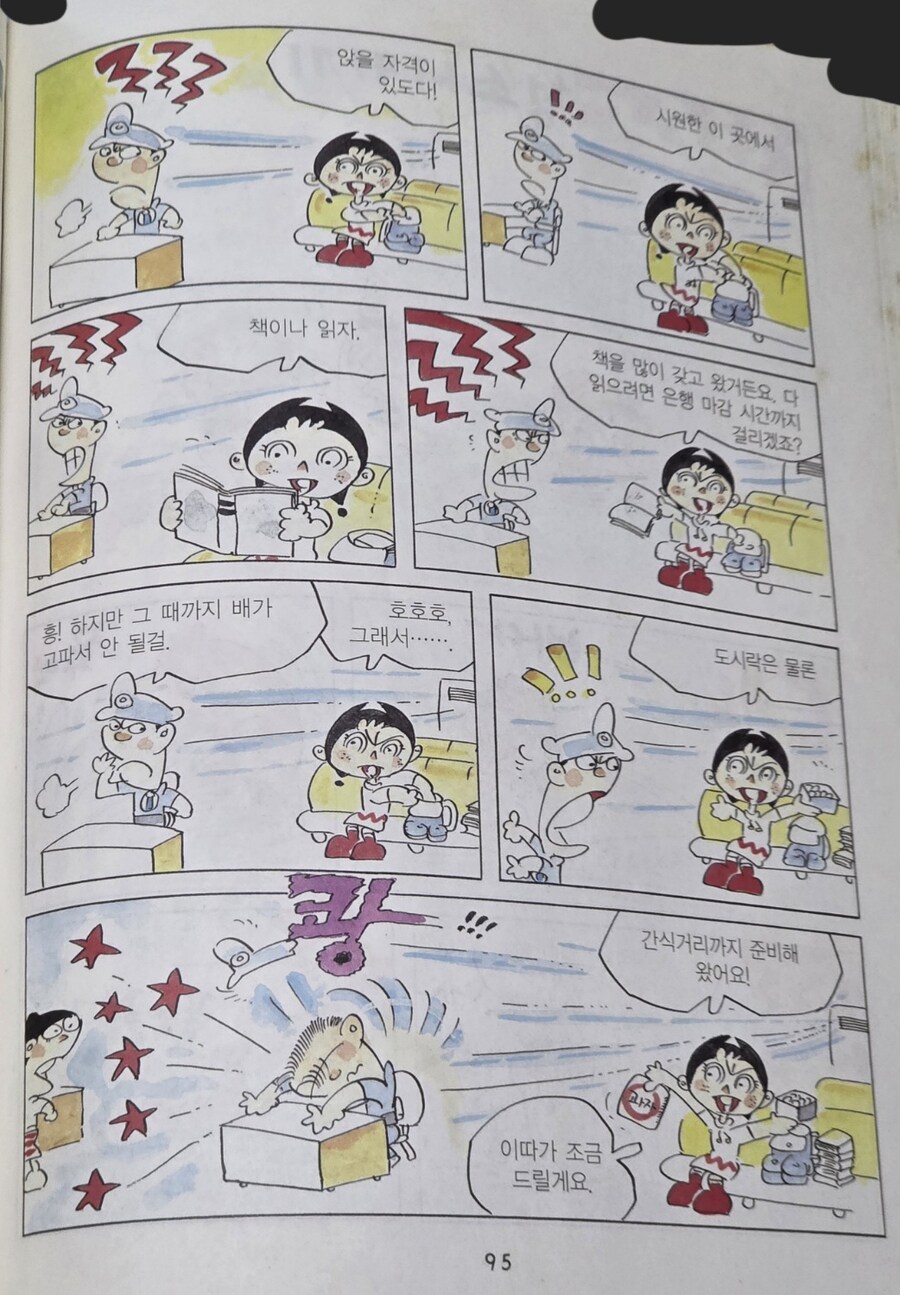 90년대 여름에 사람들이 은행으로 많이 몰렸던 이유.jpg_5.jpg
