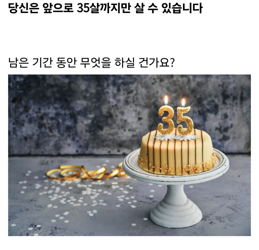 당신은 앞으로 35살까지 살 수 있습니다.jpg_1.jpg