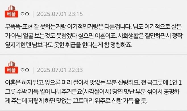 수박 때문에 이혼하려고요._2.jpg