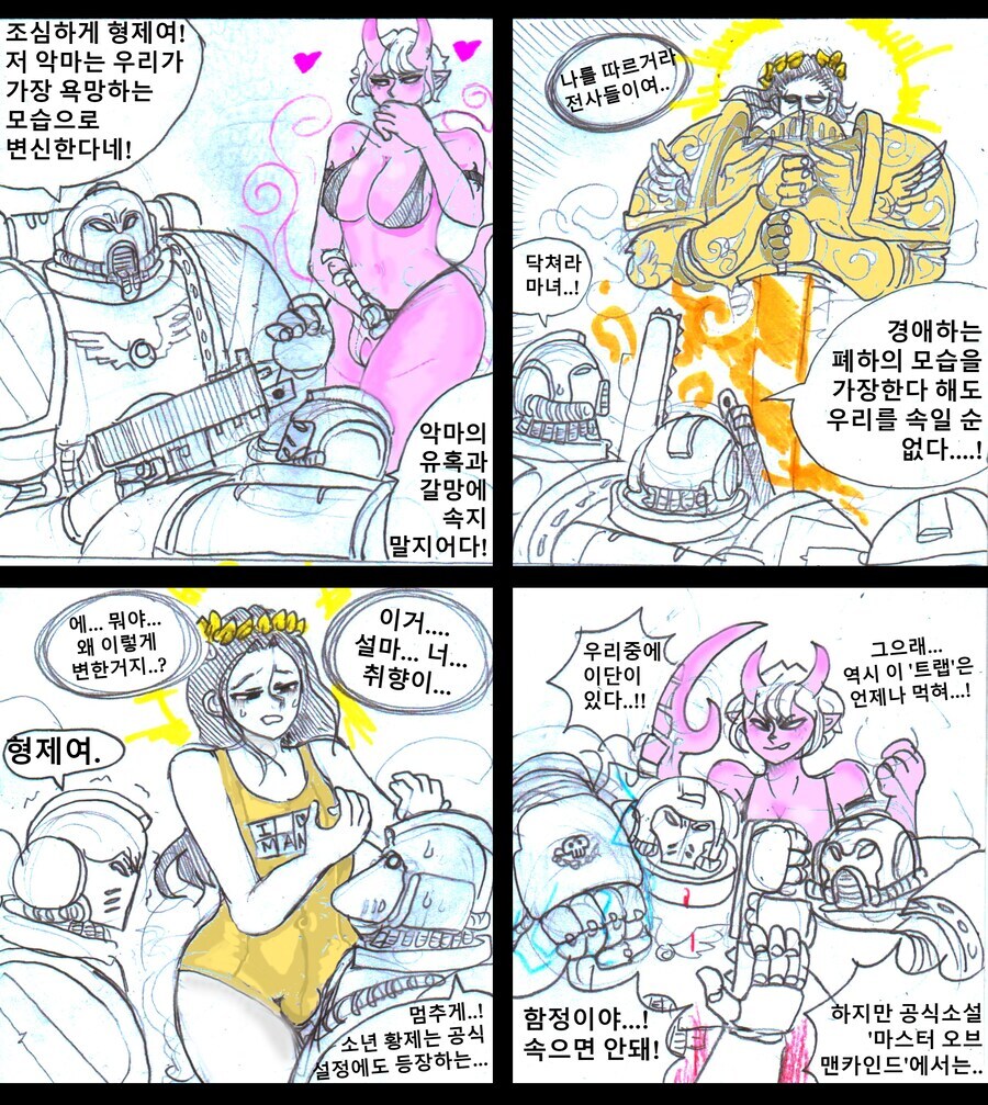 슬라네쉬의 악마와 싸우는 스페이스 마린_1.jpg