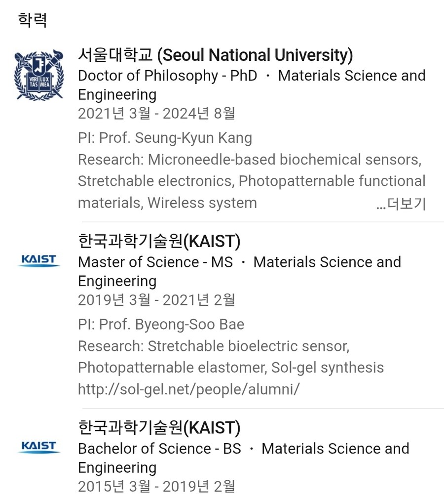 박사학위 취득까지 9년 반 걸린 연구원_3.jpg