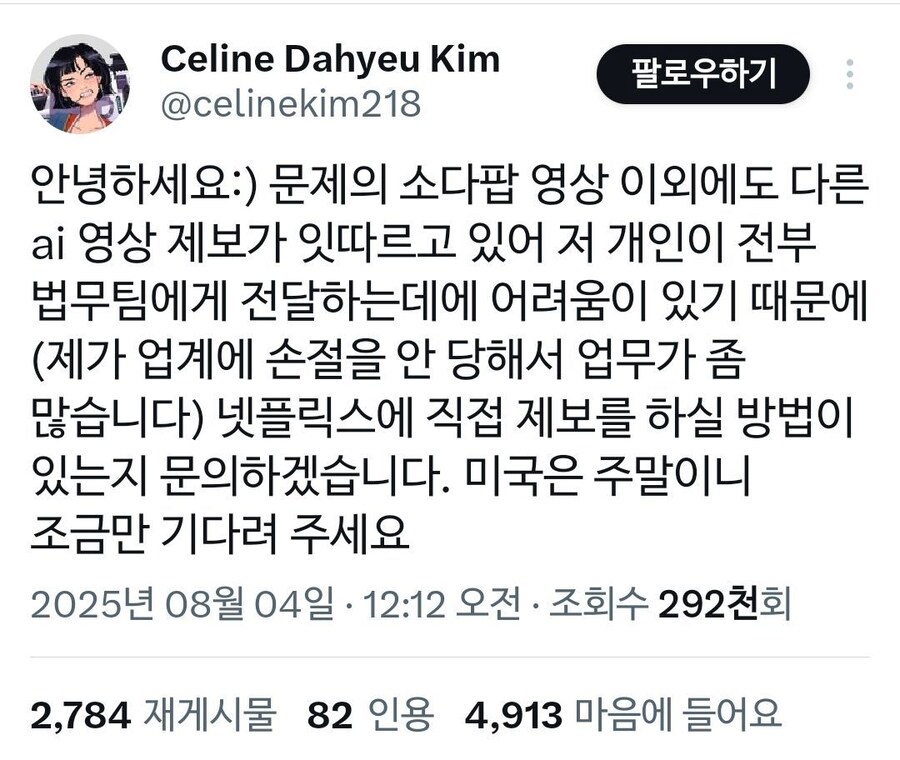 케데헌 관련 저급 ai영상의 종말_1.jpg