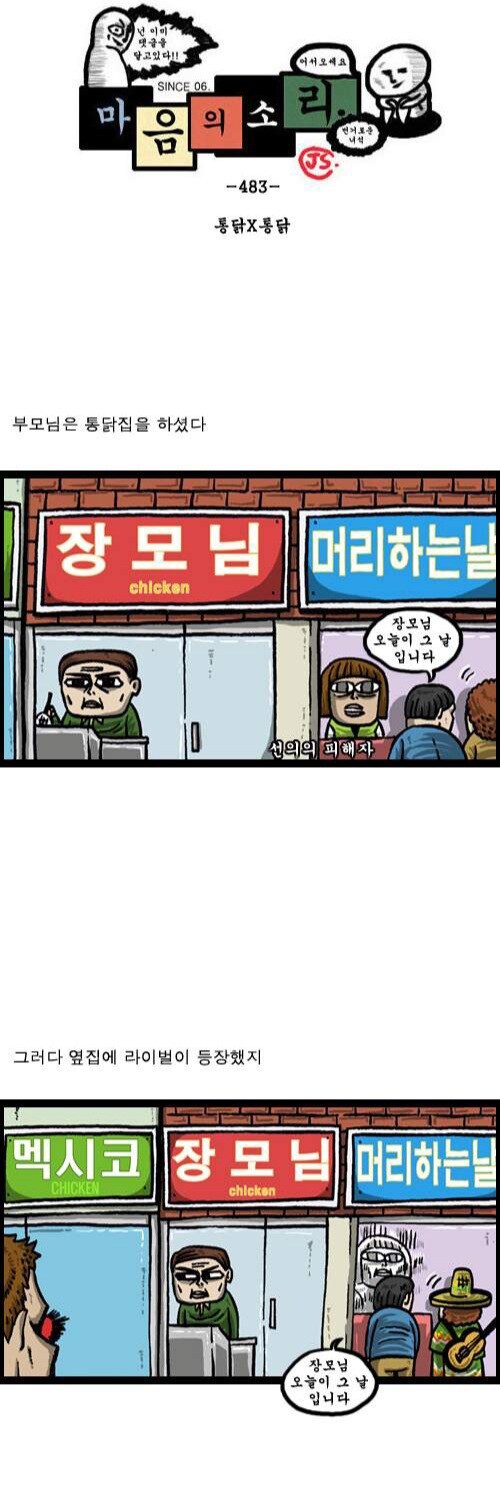 맥시코 장모님 머리하는 날_1.jpg