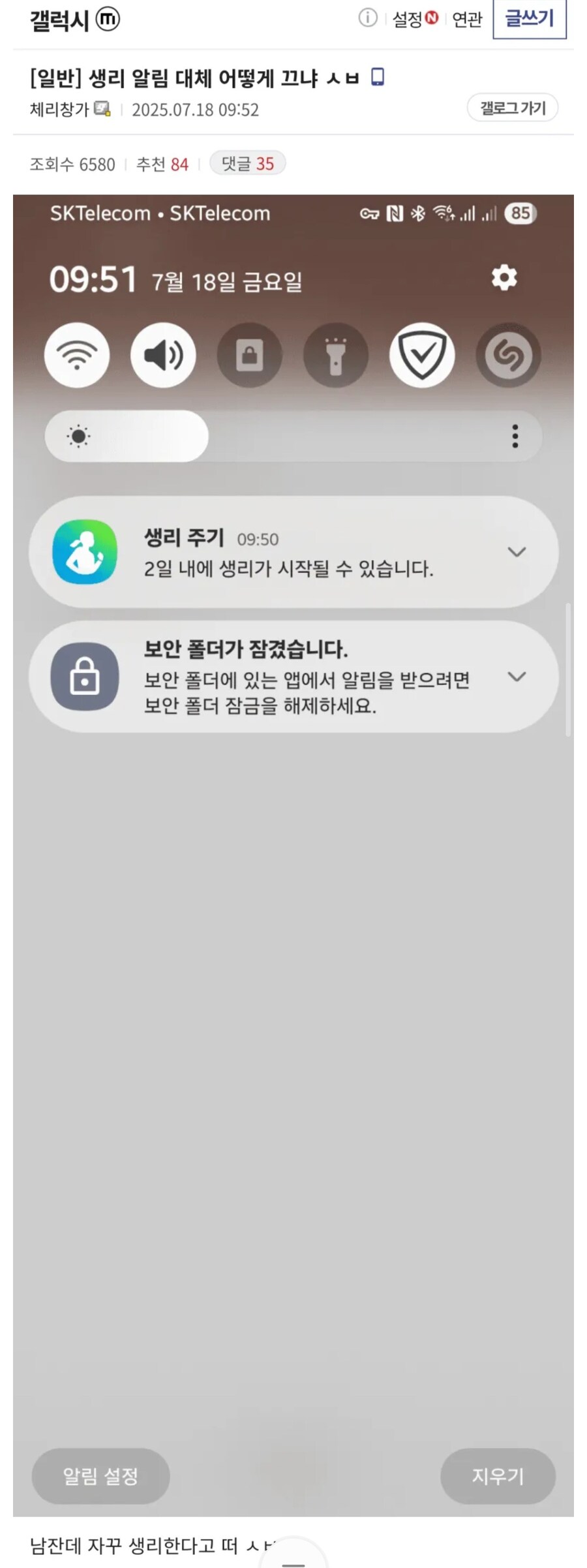 결국 암컷타락임신 해버린 디시인.jpg_1.png