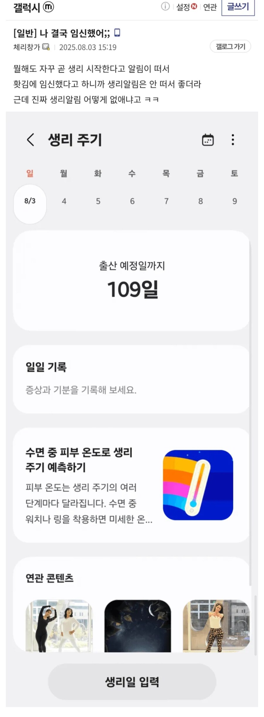 결국 암컷타락임신 해버린 디시인.jpg_2.png