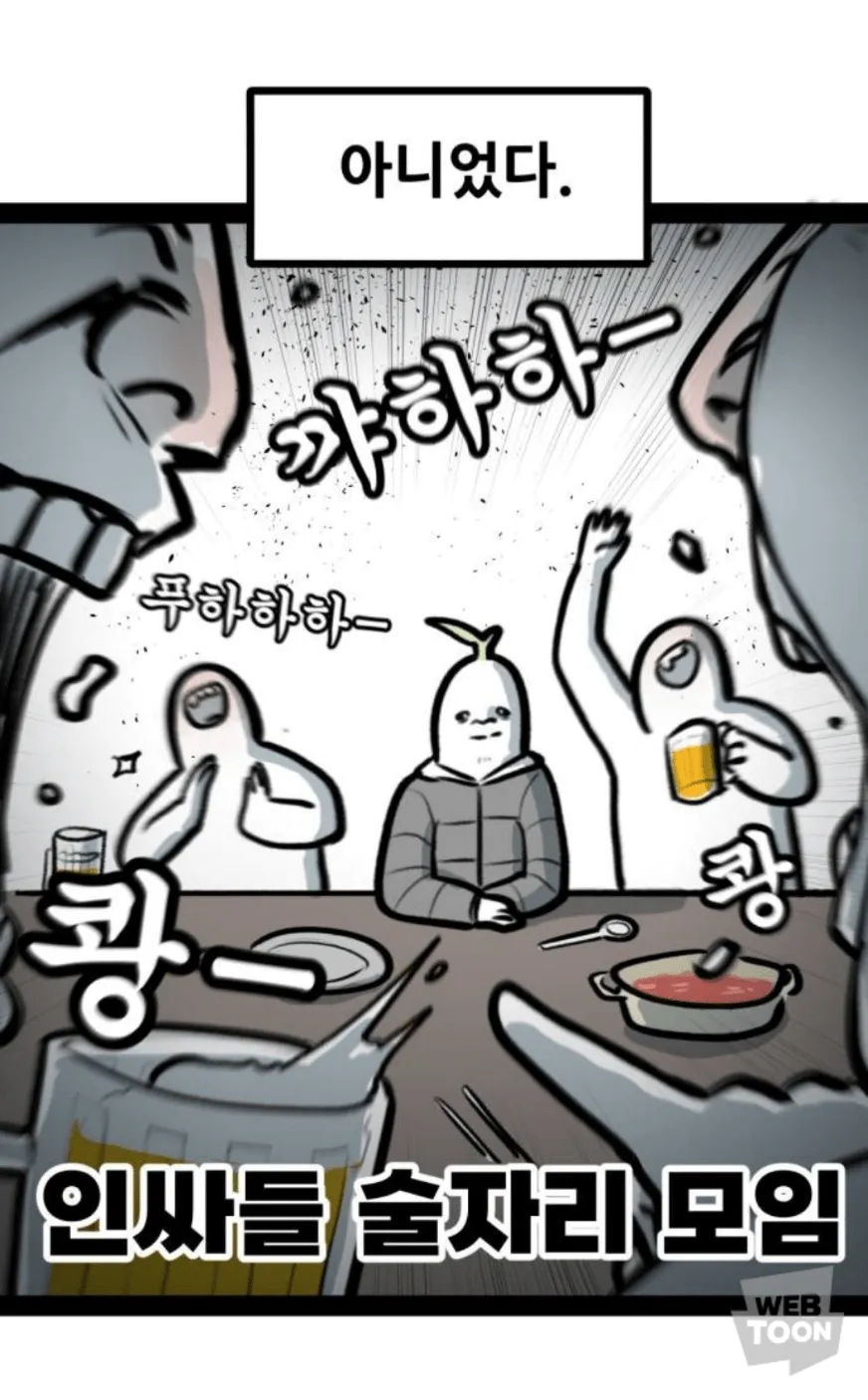 사회성을 기른 내향인의 착각_6.webp