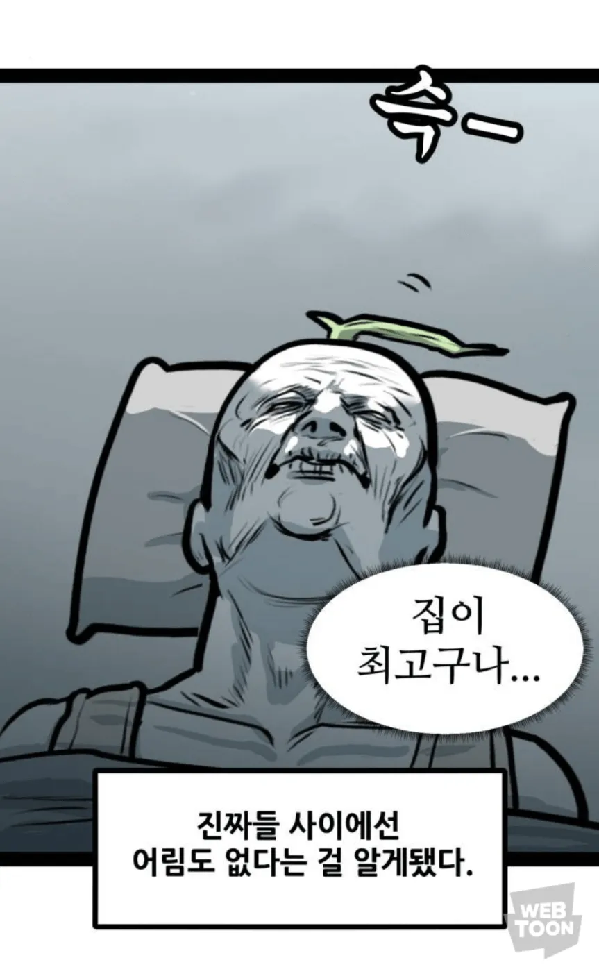 사회성을 기른 내향인의 착각_7.webp